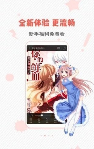 虫虫漫画app安装官方版正版截图2