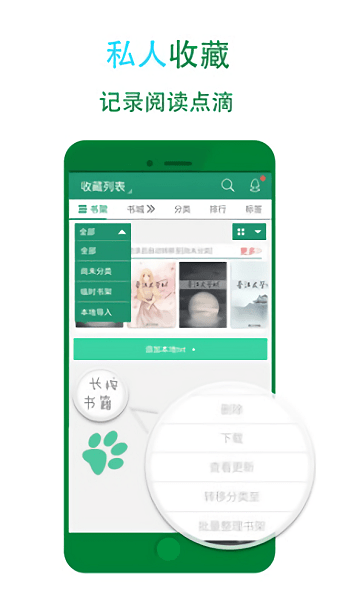 52书库app安卓版本截图3