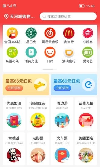 酷熊优购截图3