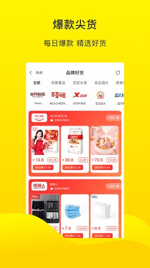 倍省优品截图3