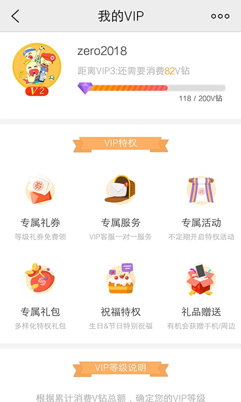 vivo游戏中心3.8.2.0