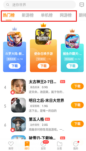 vivo游戏中心3.8.2.0截图3