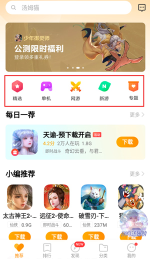 vivo游戏中心3.8.2.0截图2