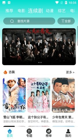 静静影视tv版截图2