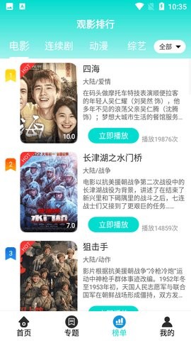 静静影视tv版截图3