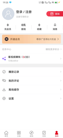 最火追剧软件截图3