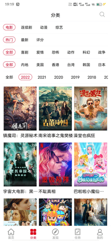 最火追剧软件tv版截图2