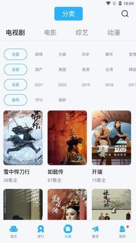 记迟到追剧软件截图2