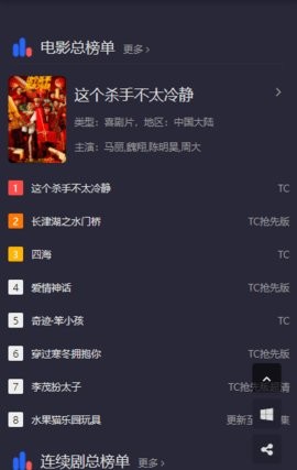 七零电影网tv版截图3