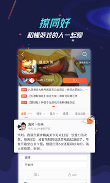 九游游戏截图4