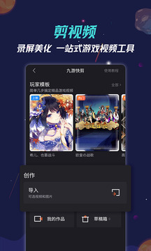 九游app平台截图3