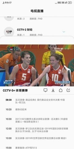 易看Pro影视官方版截图3