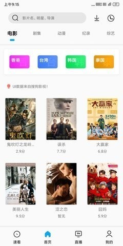 易看Pro影视官方版截图2