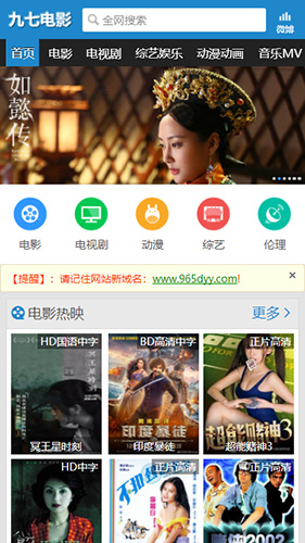 97影院tv版截图2