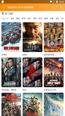 猪蹄影院tv版截图2