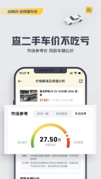 懂车帝app新版官方截图3