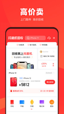 找靓机APP2022安卓版截图3