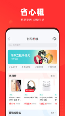 找靓机APP2022安卓版截图2