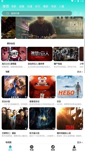 傻猫影视截图4