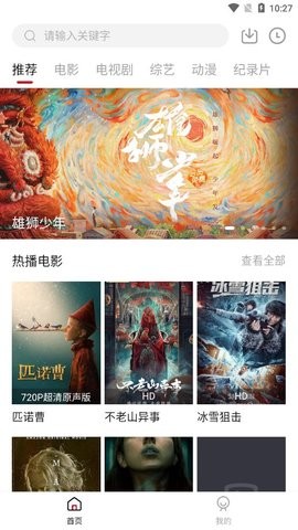 小强TV电视版截图2