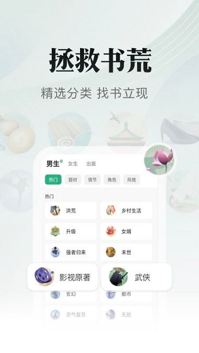 书旗小说去广告版免升级截图3