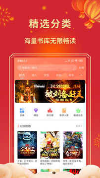 飞卢小说网APP免费截图2