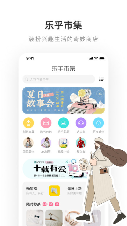 老福特lofter安卓版截图3