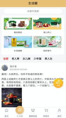 首都优选截图4