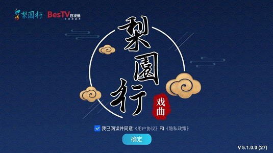 梨园行戏曲tv电视版截图4