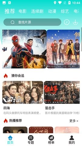 炼金视频tv版截图4