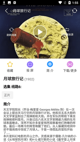 怜夕影视tv版截图2