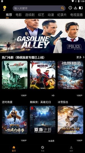 杨桃影视1.0.8去广告版截图3