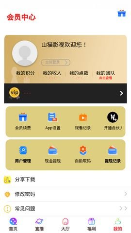 山猫影视tv版截图3