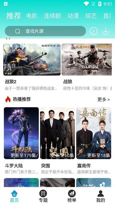 爱云影视tv版截图2