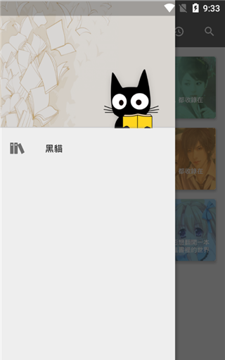 黑猫小说安卓版安卓版截图2