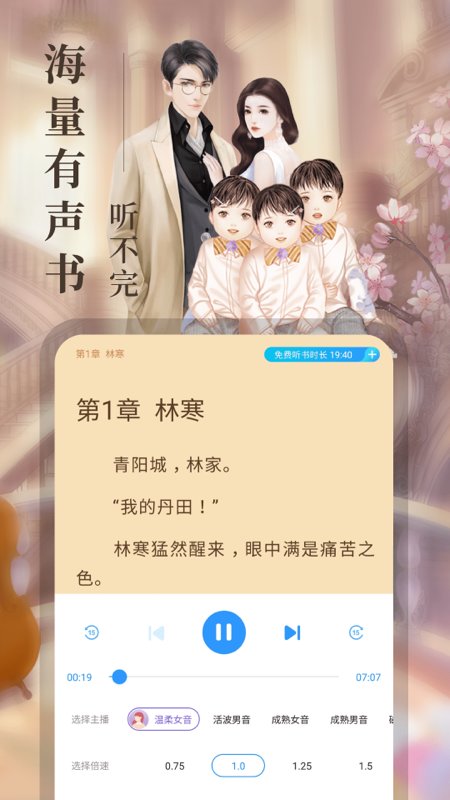 疯读小说app安卓版2023版截图2