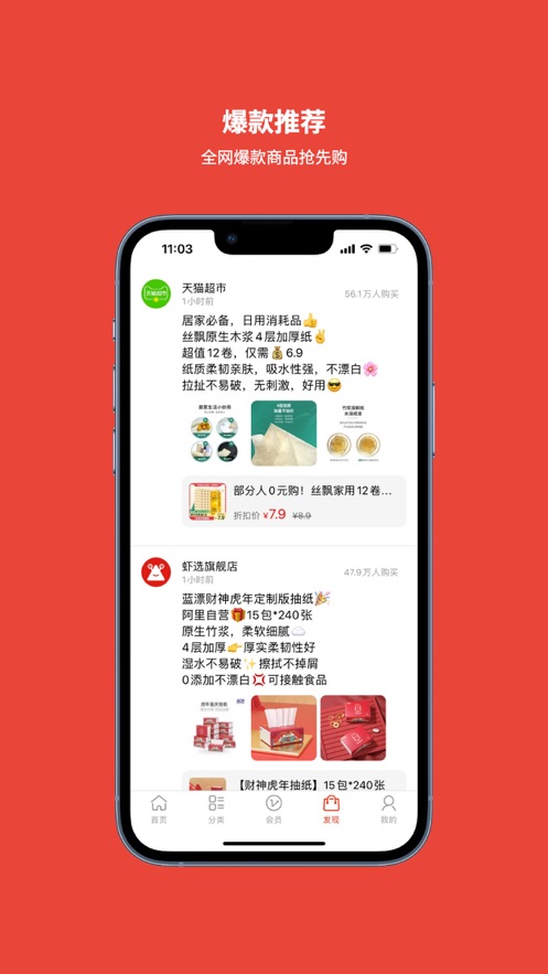 大家优品ios截图2