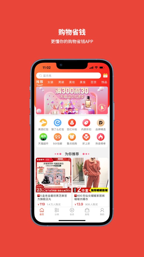 大家优品ios截图3