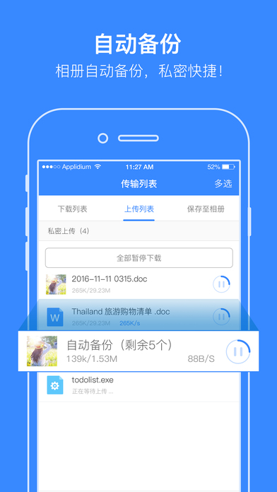 蓝奏云搜索截图2