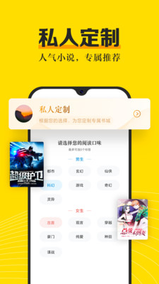 52书库免费安装APP官方版截图2