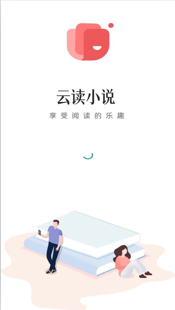 云读小说截图2