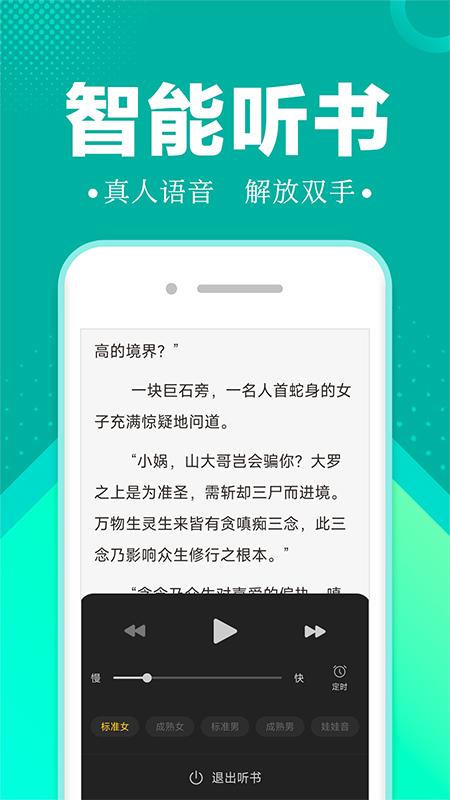 满阅小说免费阅读全文截图3