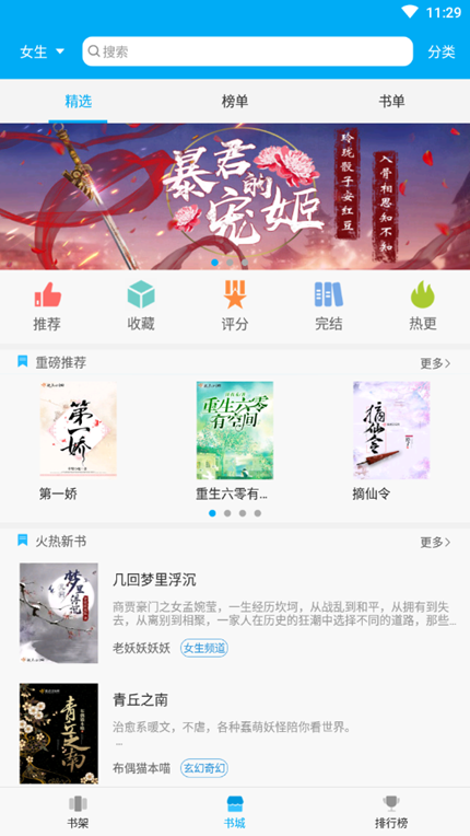 笔趣阁旧版截图2