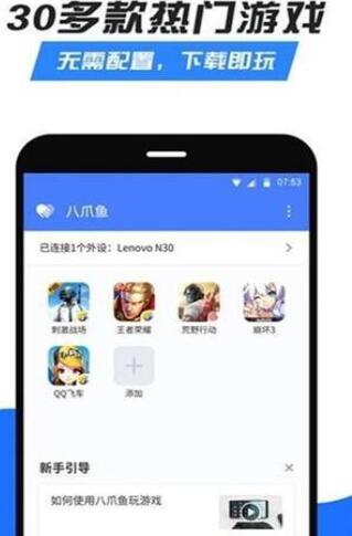 八爪鱼app安卓版本截图4