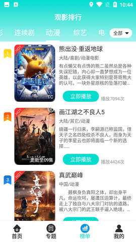 任我看视频tv版截图2