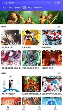 饭后电影v7.3.0纯净版