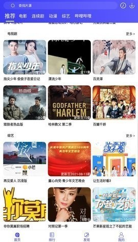 饭后电影v7.3.0纯净版截图2