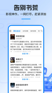 笔趣阁无弹窗全文免费截图4