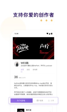 爱发电App苹果截图3