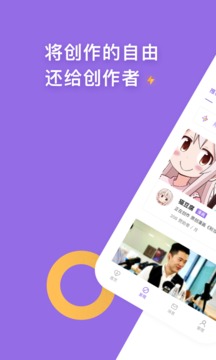 爱发电App苹果截图2